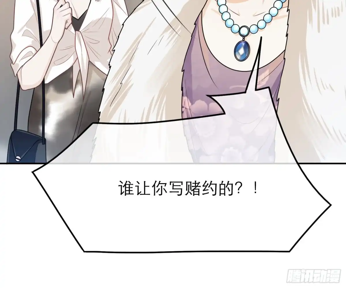 《恋人的2种打开方式》第58话 第10页