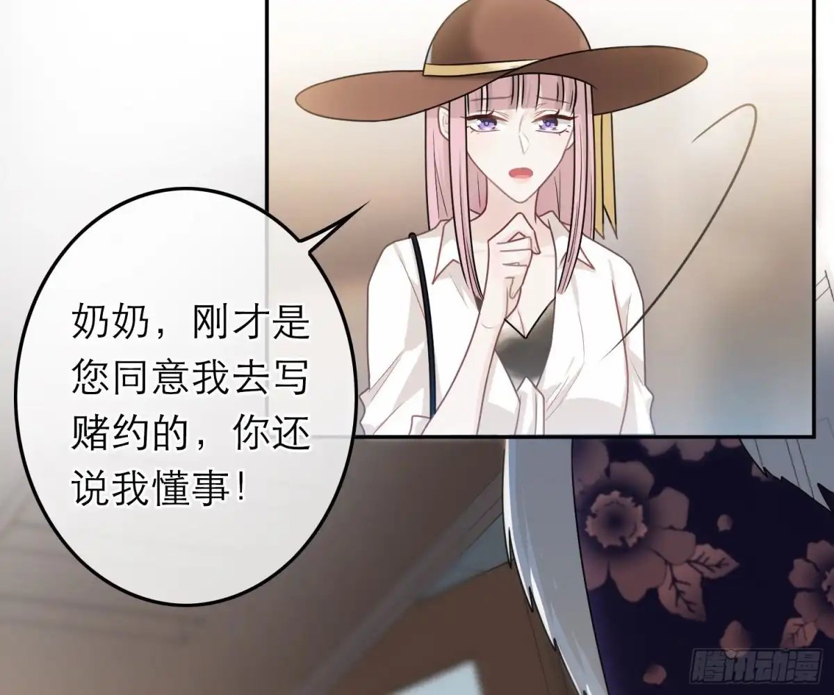 《恋人的2种打开方式》第58话 第12页