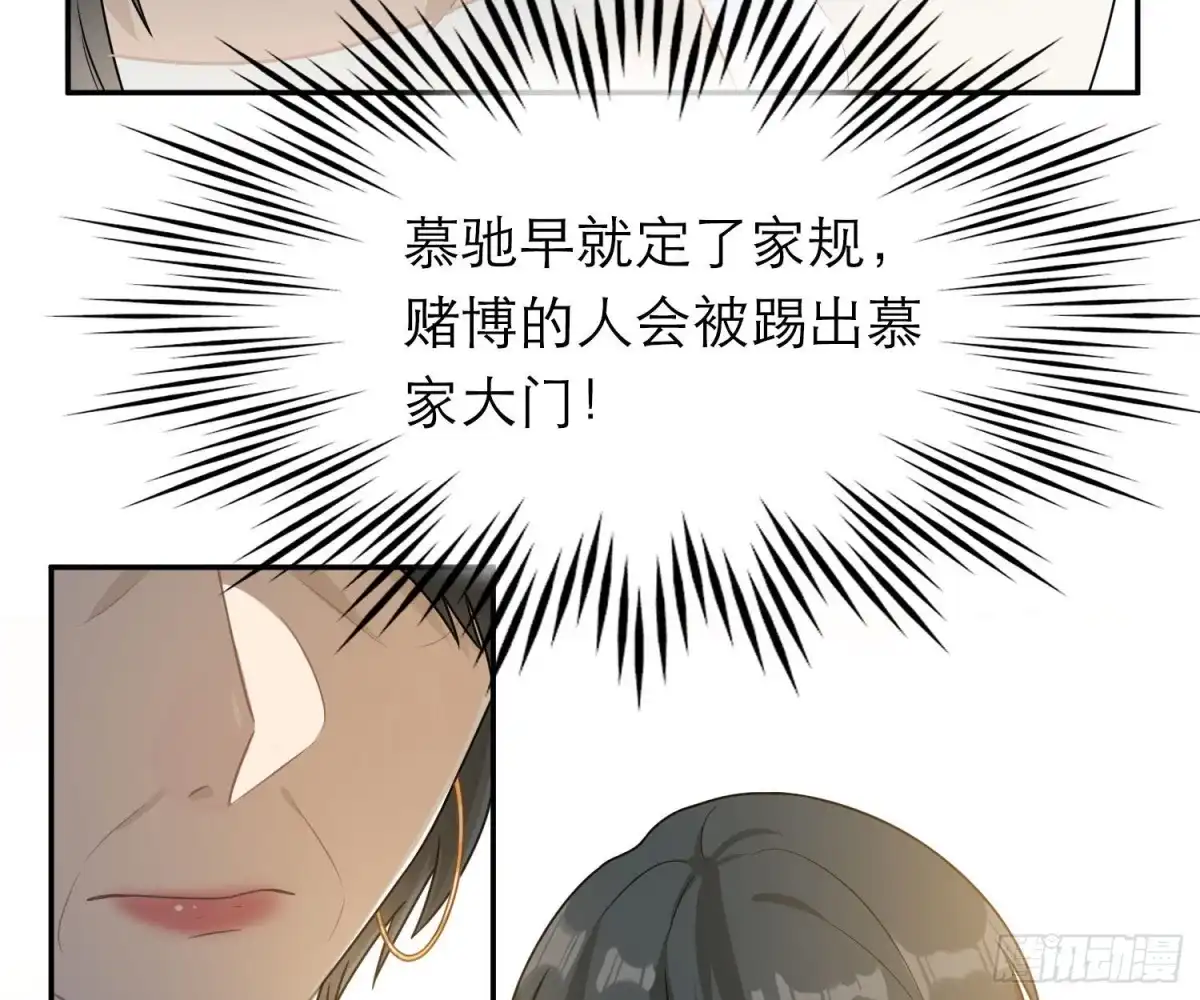 《恋人的2种打开方式》第58话 第16页