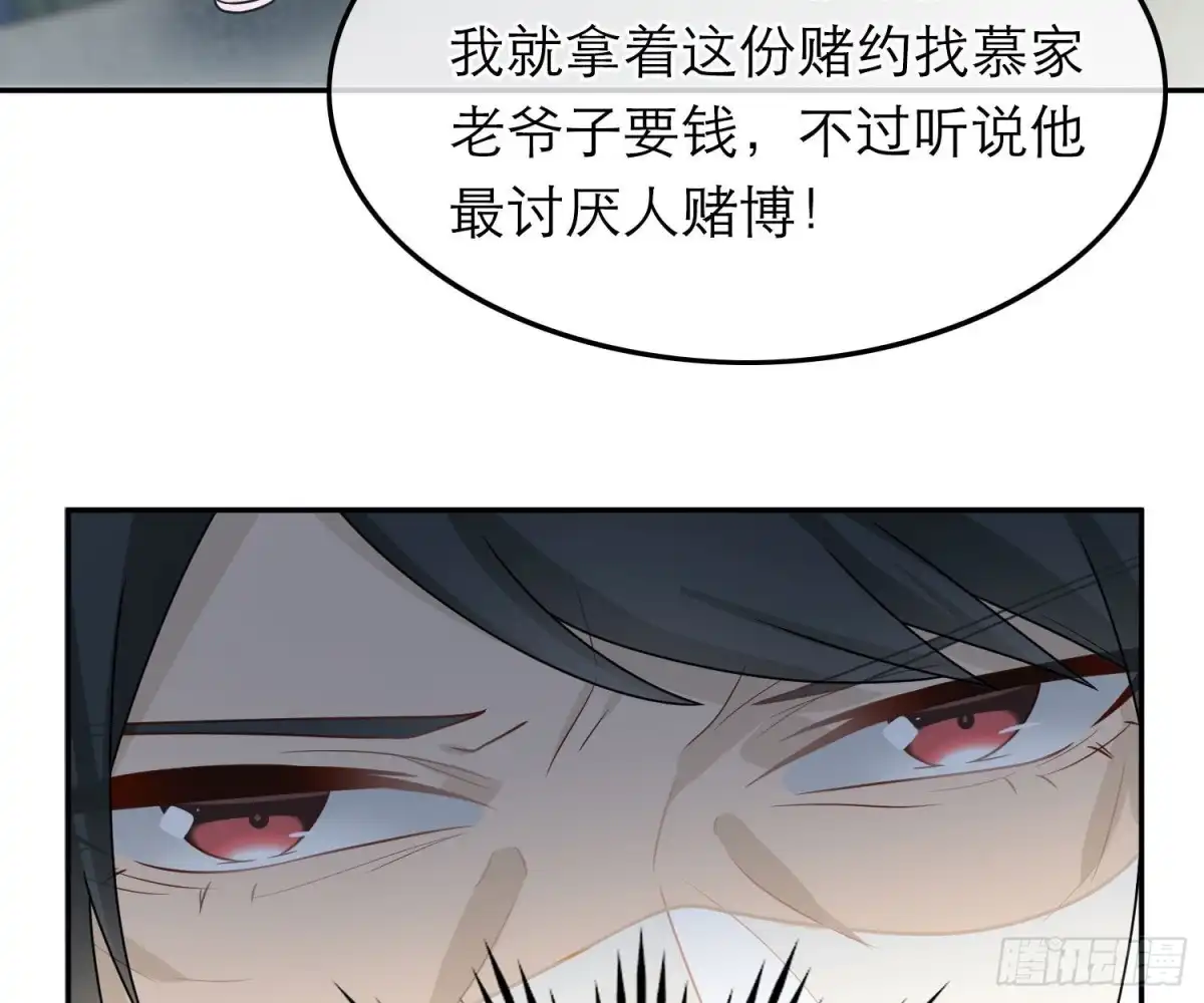 《恋人的2种打开方式》第58话 第15页