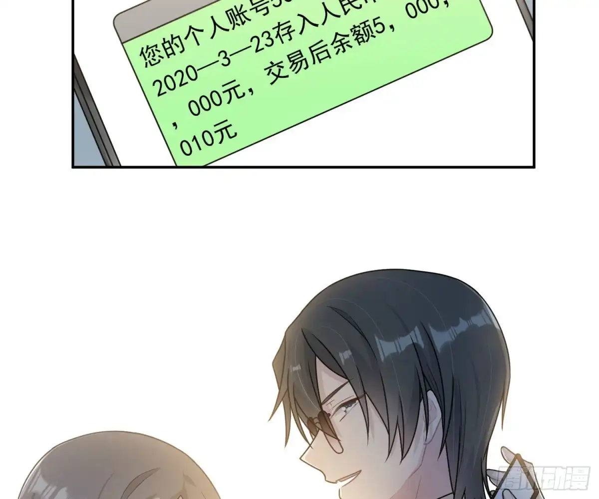 《恋人的2种打开方式》第58话 第21页
