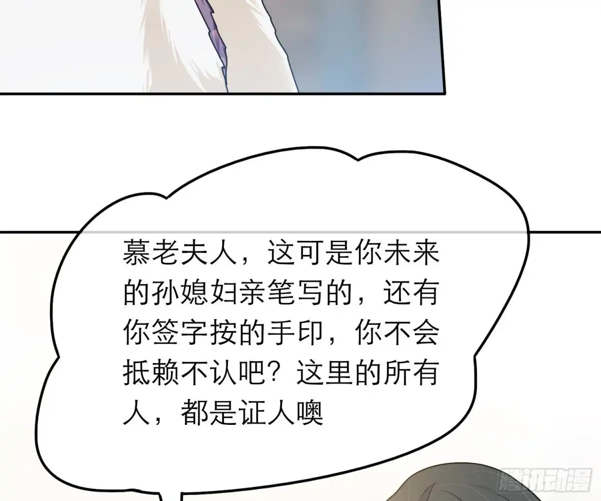 《恋人的2种打开方式》第58话 第6页