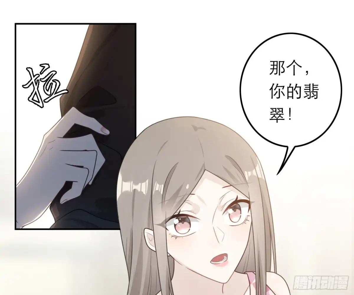 《恋人的2种打开方式》第58话 第27页