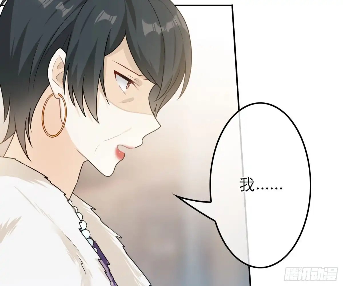 《恋人的2种打开方式》第58话 第5页