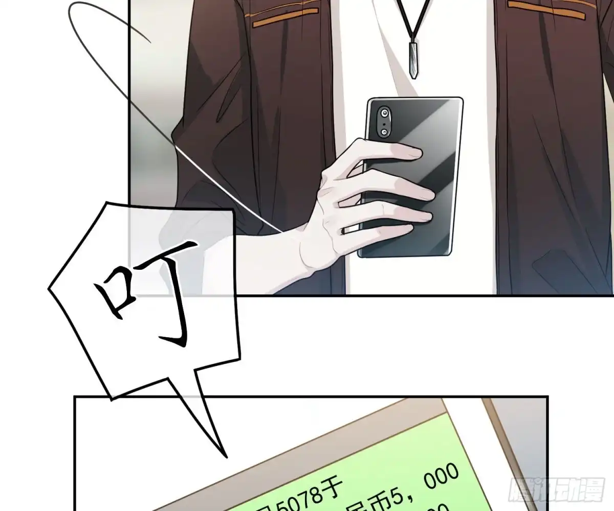 《恋人的2种打开方式》第58话 第20页