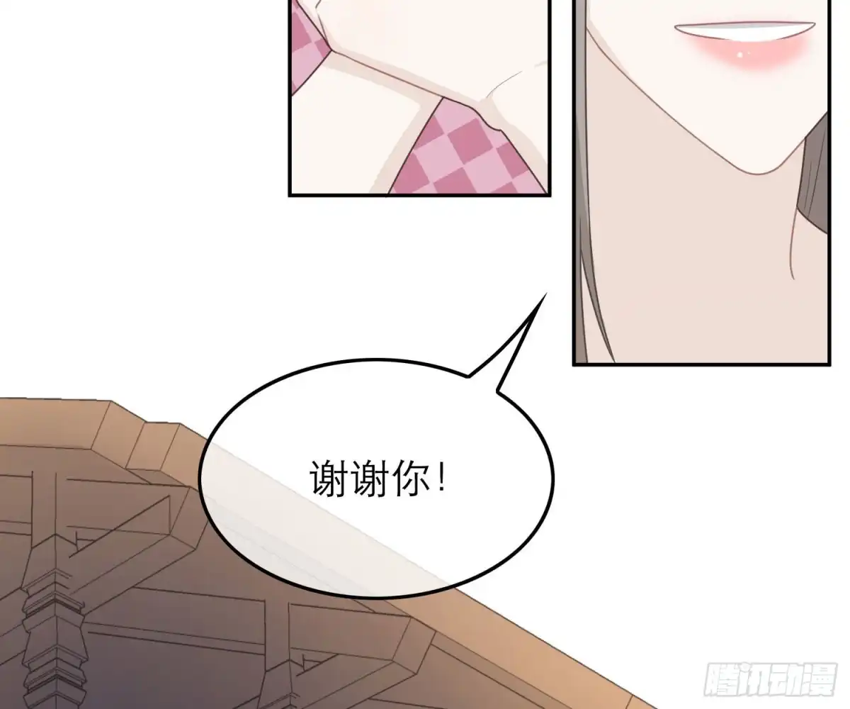 《恋人的2种打开方式》第58话 第36页