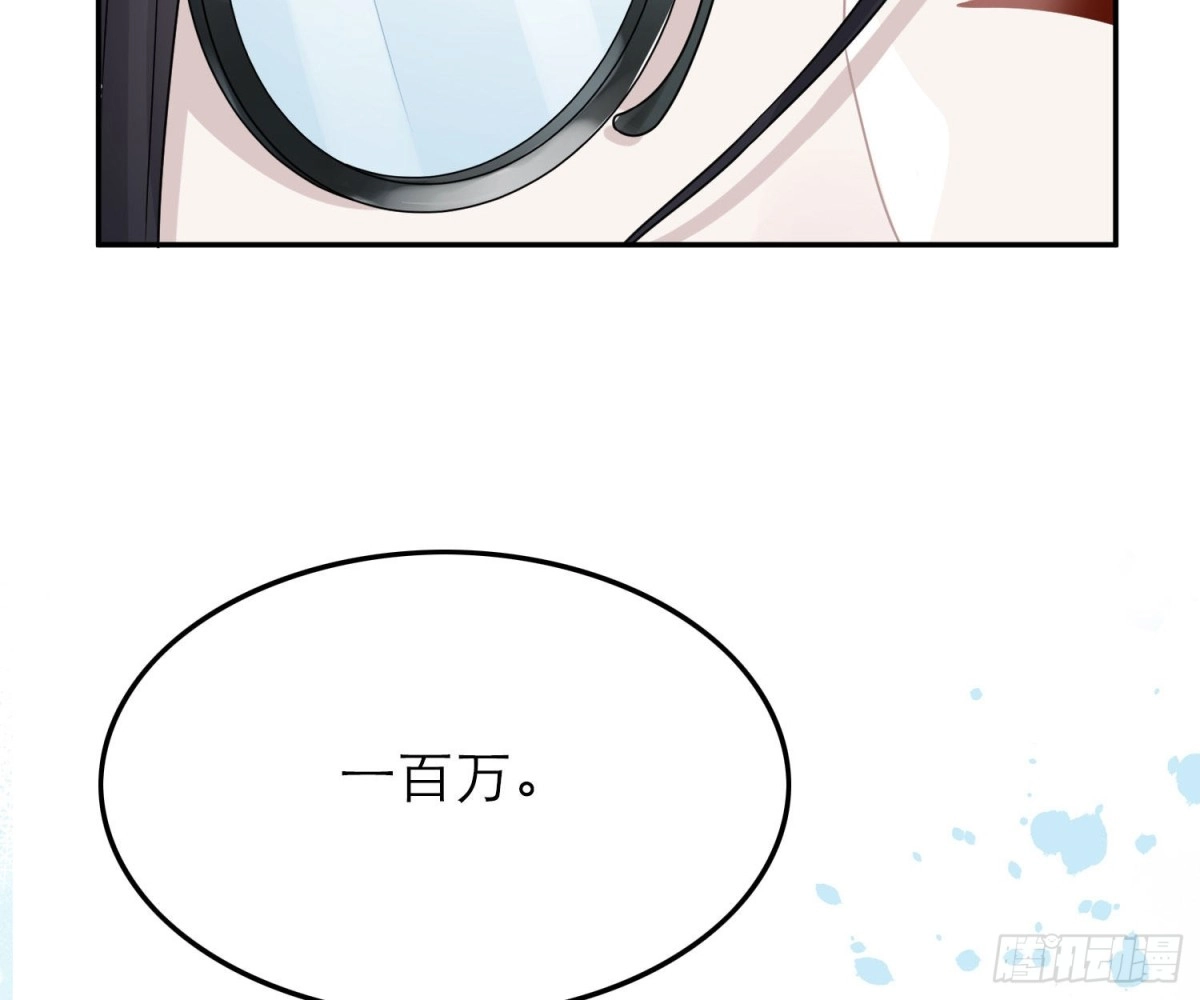 《恋人的2种打开方式》第58话 第63页