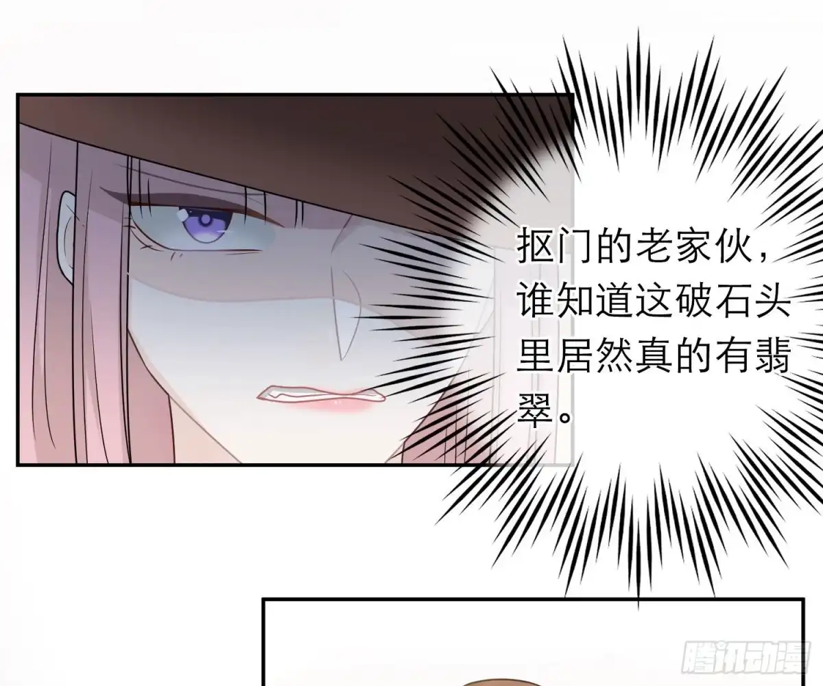 《恋人的2种打开方式》第58话 第11页