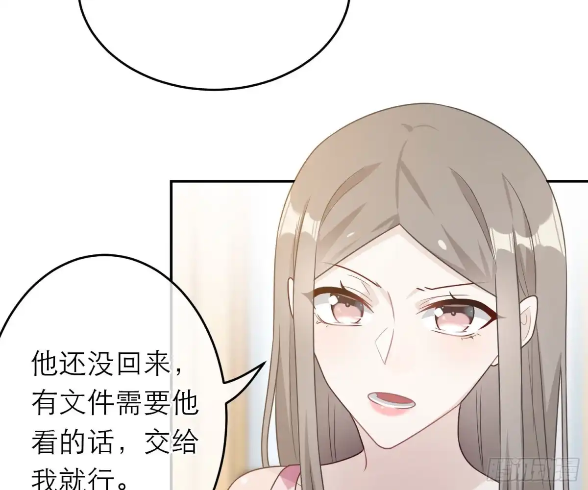 《恋人的2种打开方式》第59话 第29页