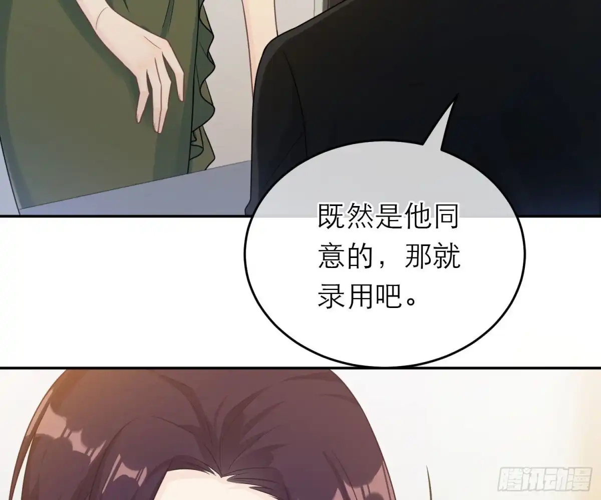 《恋人的2种打开方式》第59话 第53页