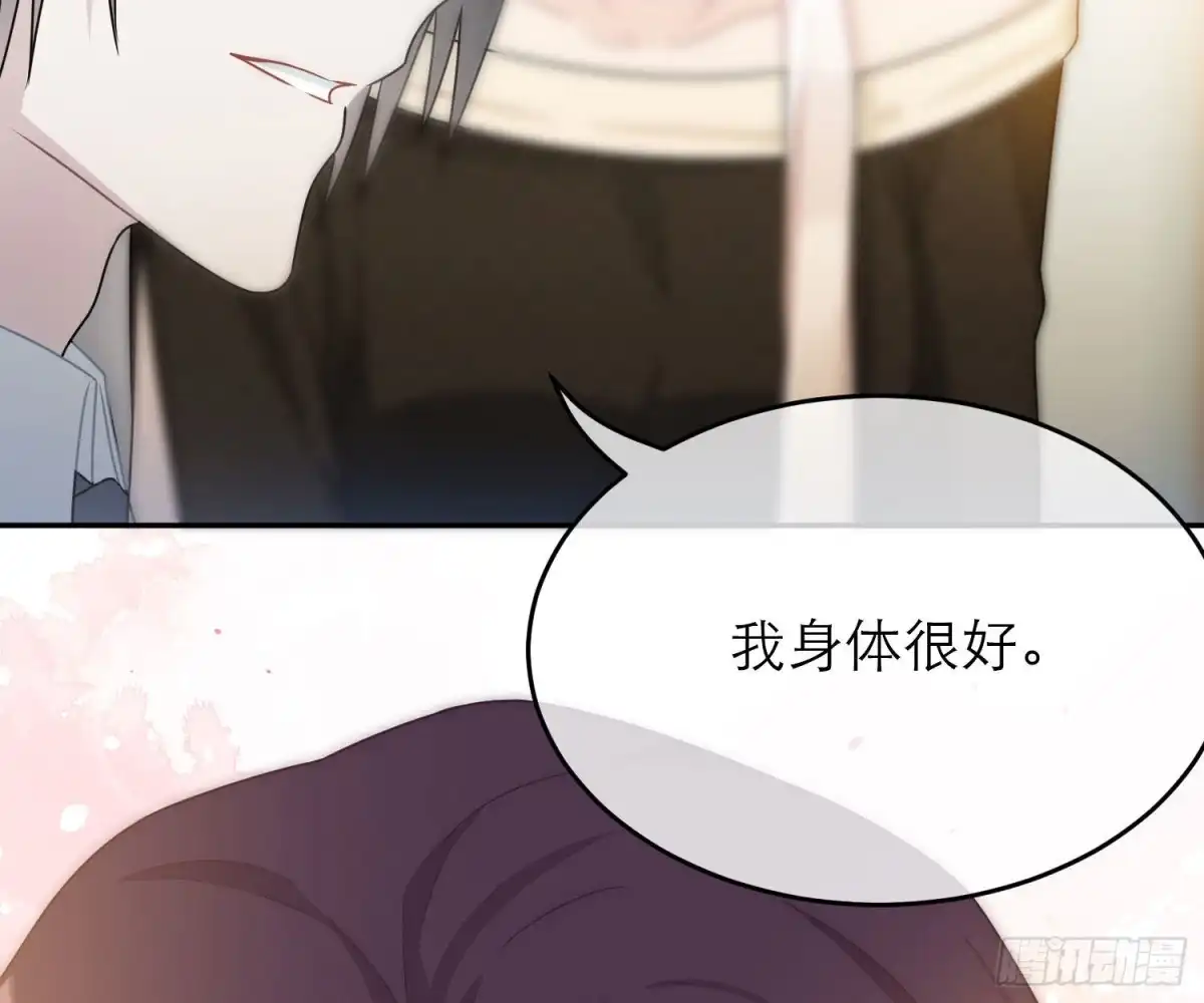 《恋人的2种打开方式》第59话 第56页