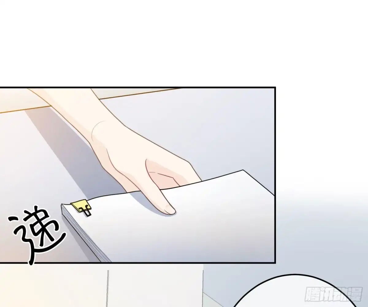《恋人的2种打开方式》第59话 第46页