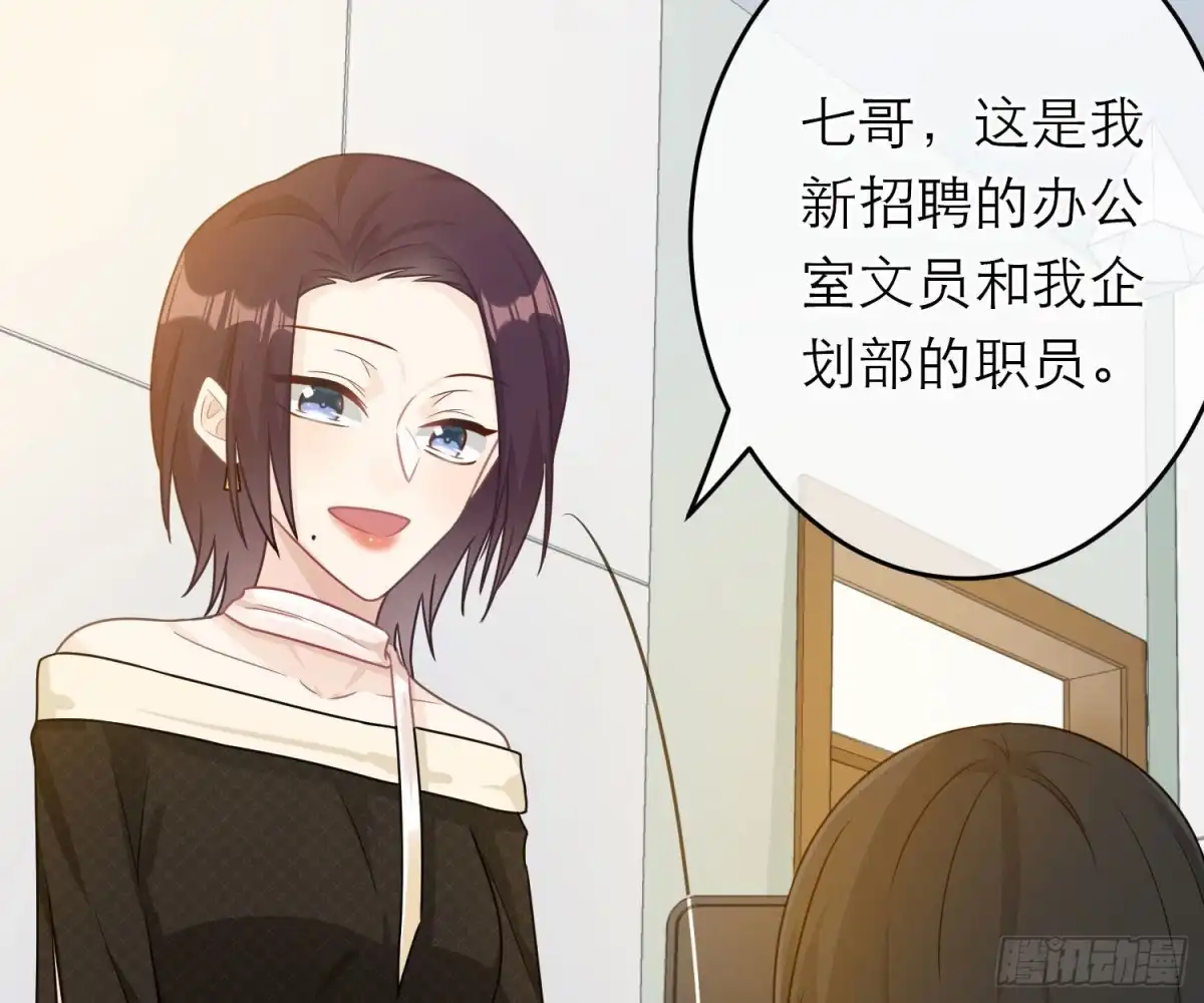《恋人的2种打开方式》第59话 第47页