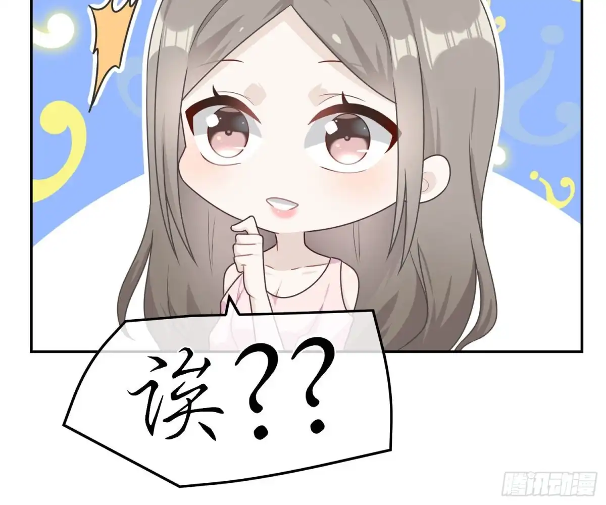 《恋人的2种打开方式》第59话 第10页