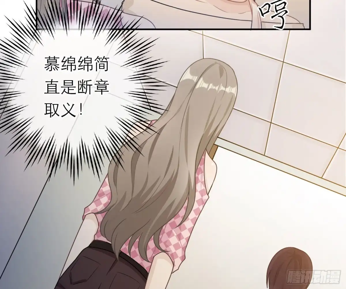 《恋人的2种打开方式》第59话 第41页