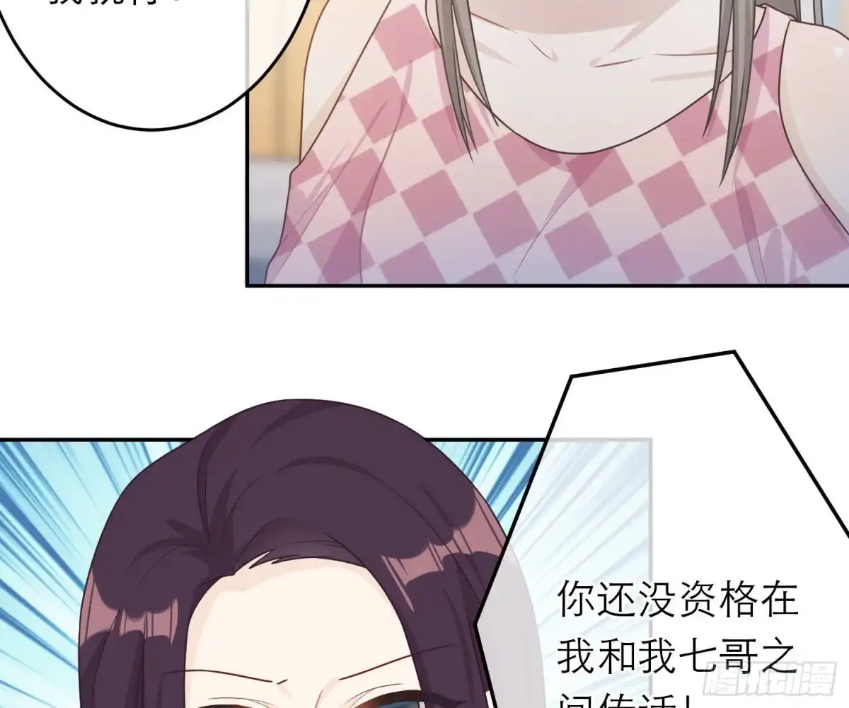 《恋人的2种打开方式》第59话 第30页