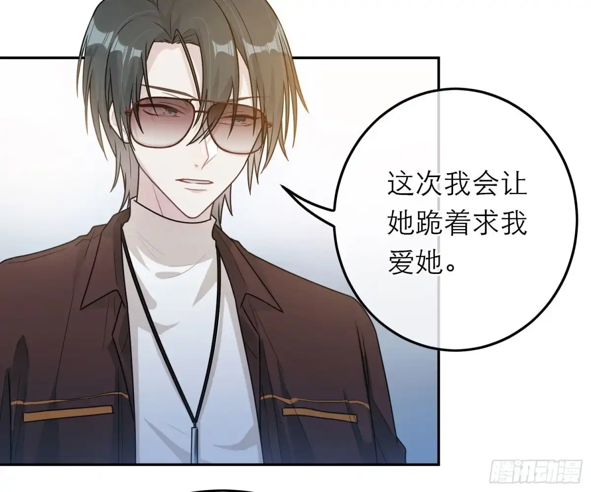 《恋人的2种打开方式》第59话 第20页