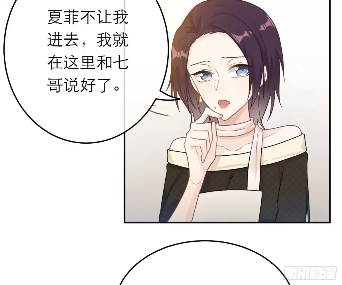 《恋人的2种打开方式》第59话 第38页