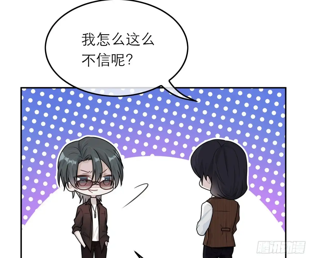 《恋人的2种打开方式》第59话 第21页