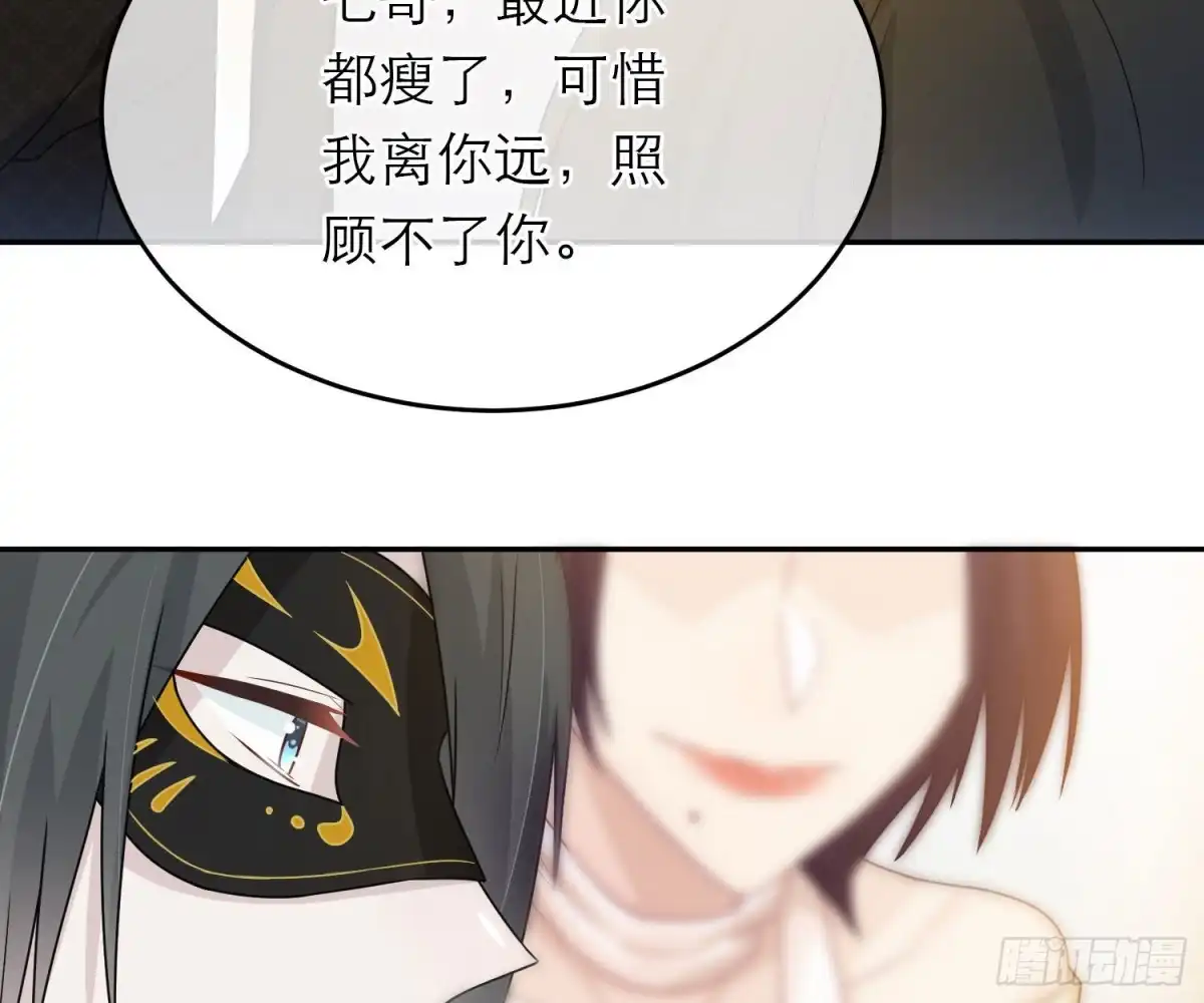 《恋人的2种打开方式》第59话 第55页