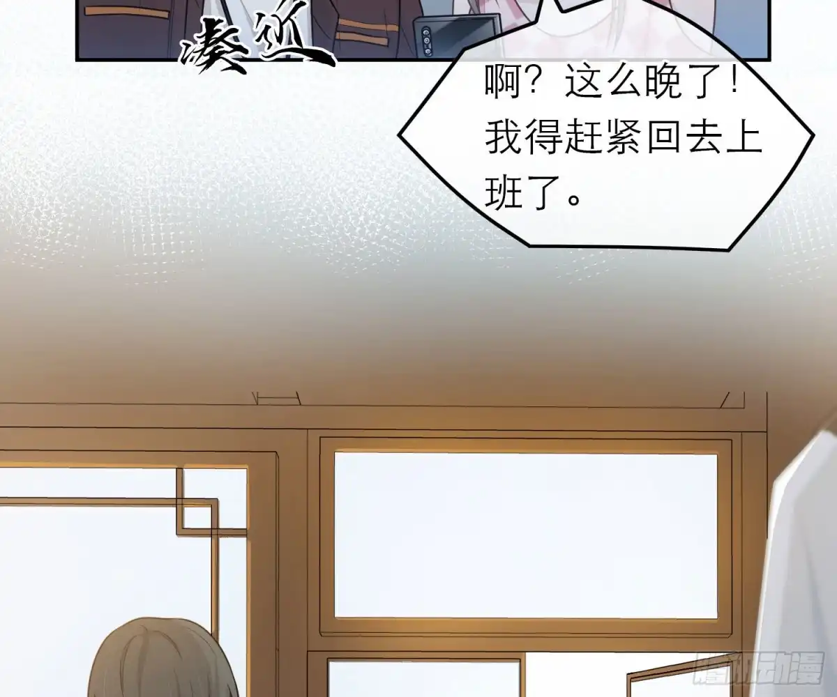 《恋人的2种打开方式》第59话 第14页