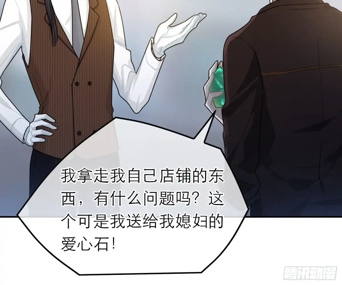 《恋人的2种打开方式》第59话 第18页