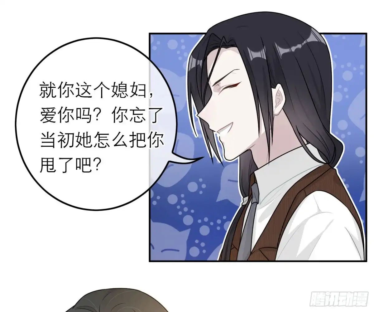《恋人的2种打开方式》第59话 第19页