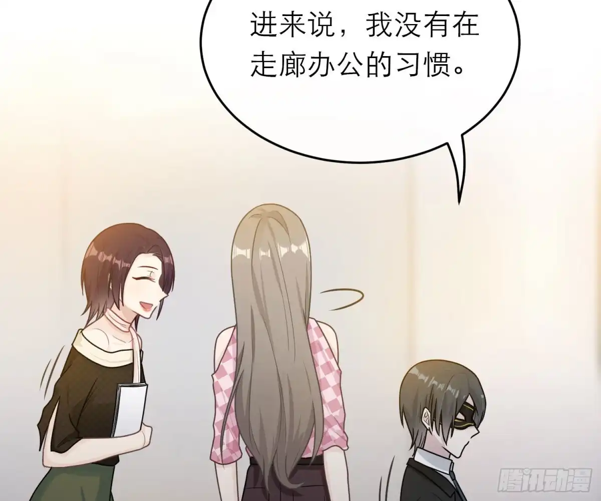 《恋人的2种打开方式》第59话 第39页