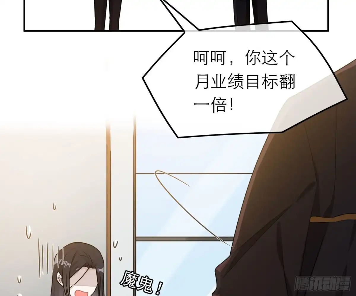 《恋人的2种打开方式》第59话 第22页