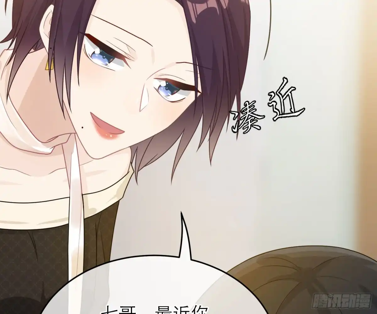 《恋人的2种打开方式》第59话 第54页