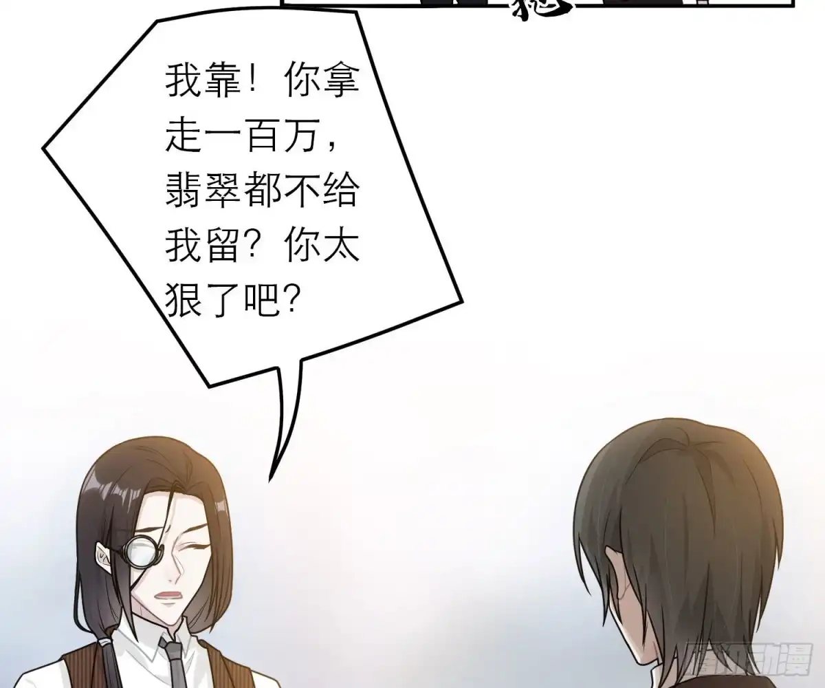 《恋人的2种打开方式》第59话 第17页