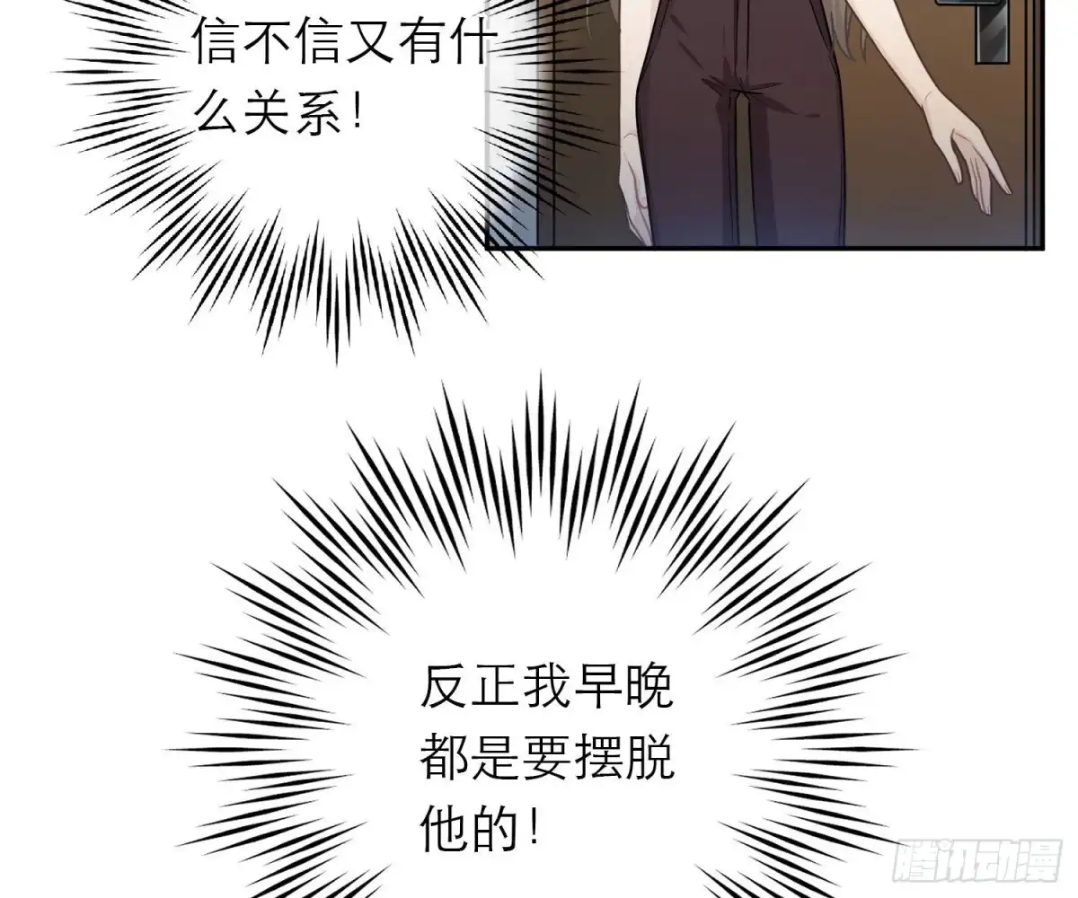 《恋人的2种打开方式》第59话 第44页