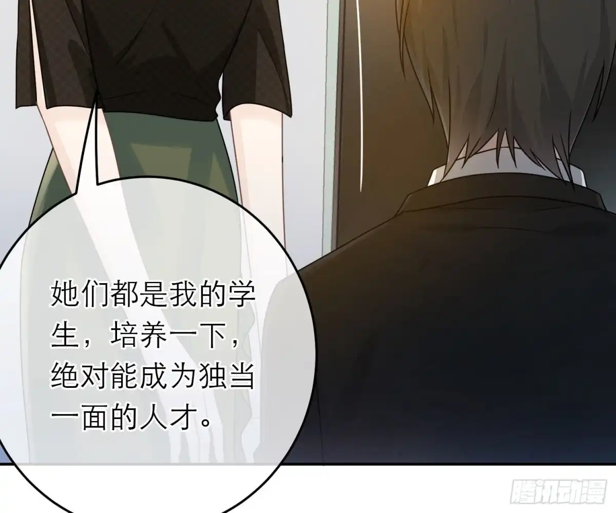 《恋人的2种打开方式》第59话 第48页