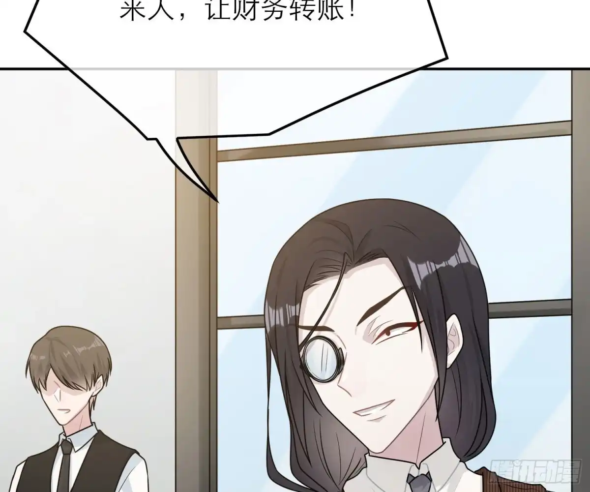 《恋人的2种打开方式》第59话 第8页