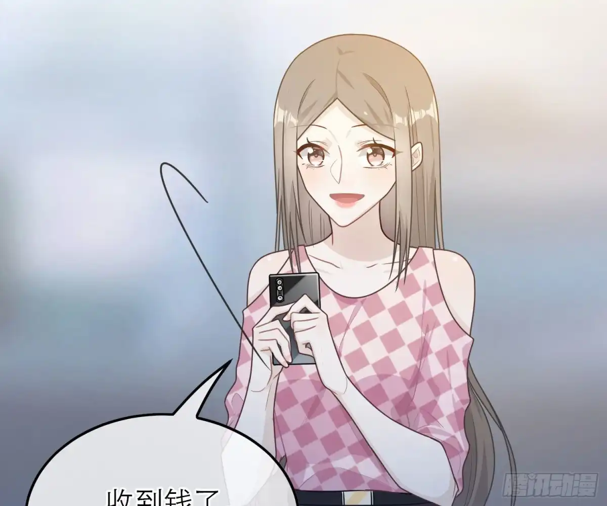 《恋人的2种打开方式》第59话 第12页