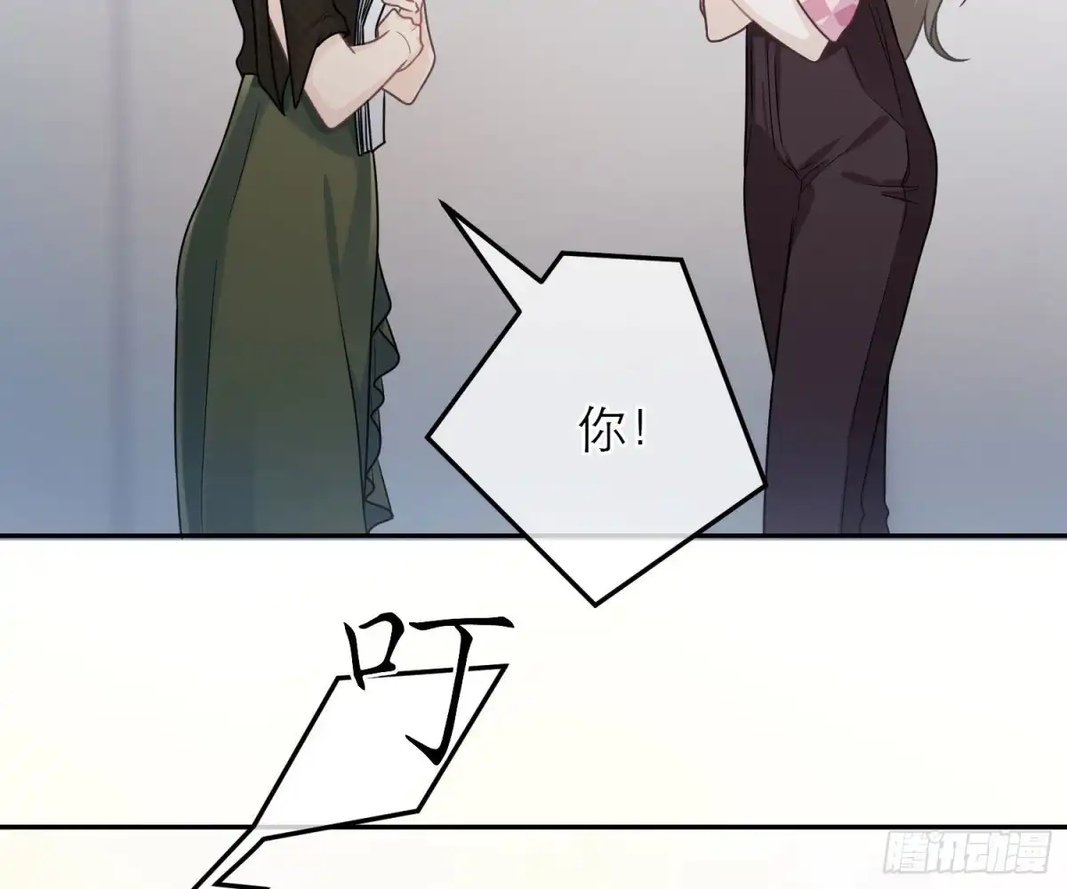 《恋人的2种打开方式》第59话 第33页