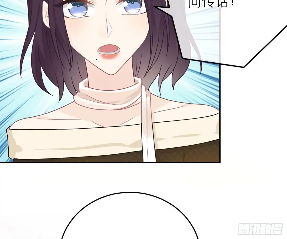 《恋人的2种打开方式》第59话 第31页