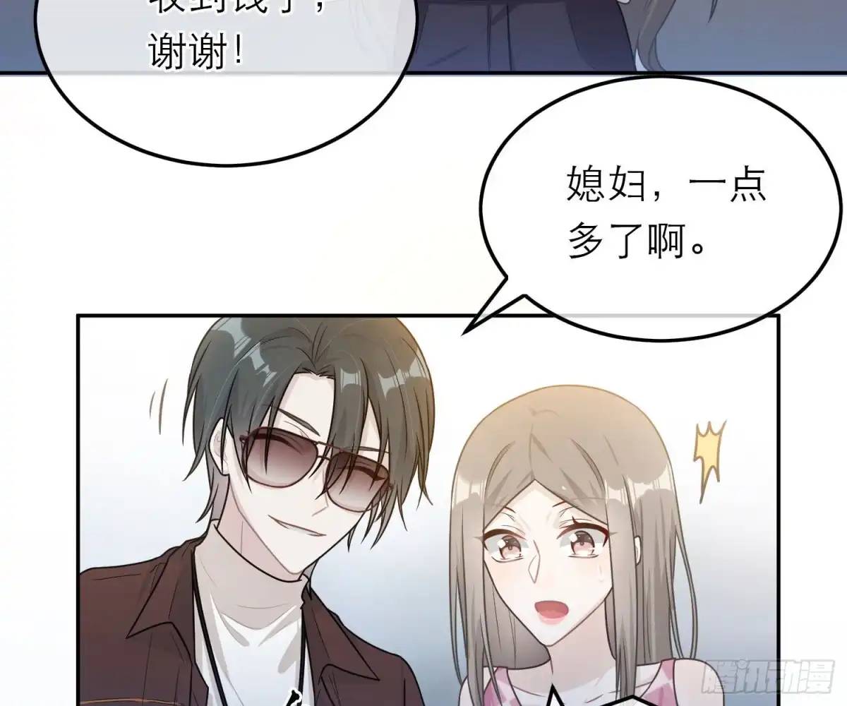 《恋人的2种打开方式》第59话 第13页
