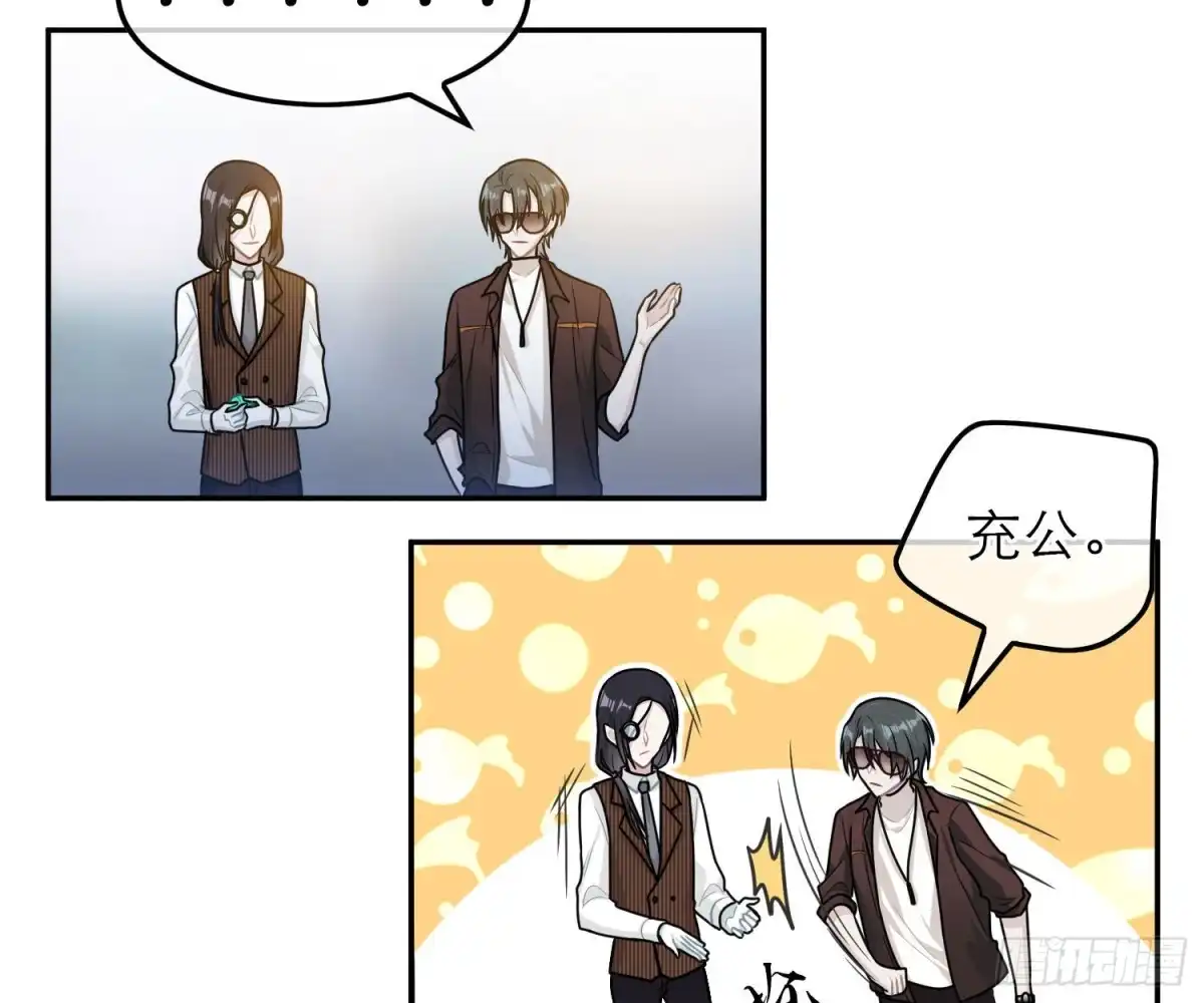 《恋人的2种打开方式》第59话 第16页