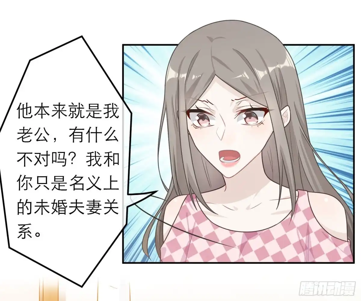 《恋人的2种打开方式》第60话 第20页