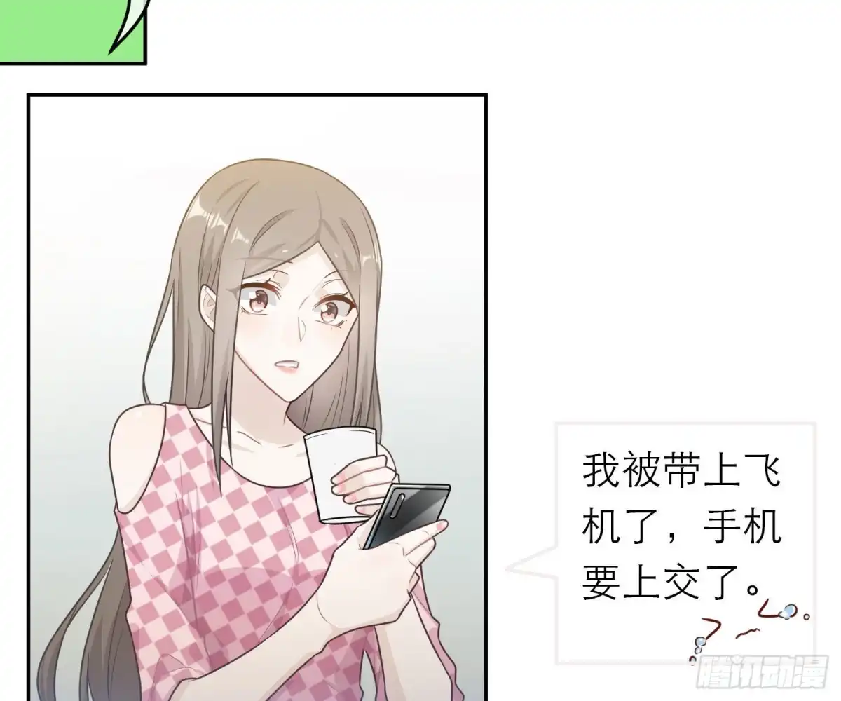 《恋人的2种打开方式》第60话 第37页