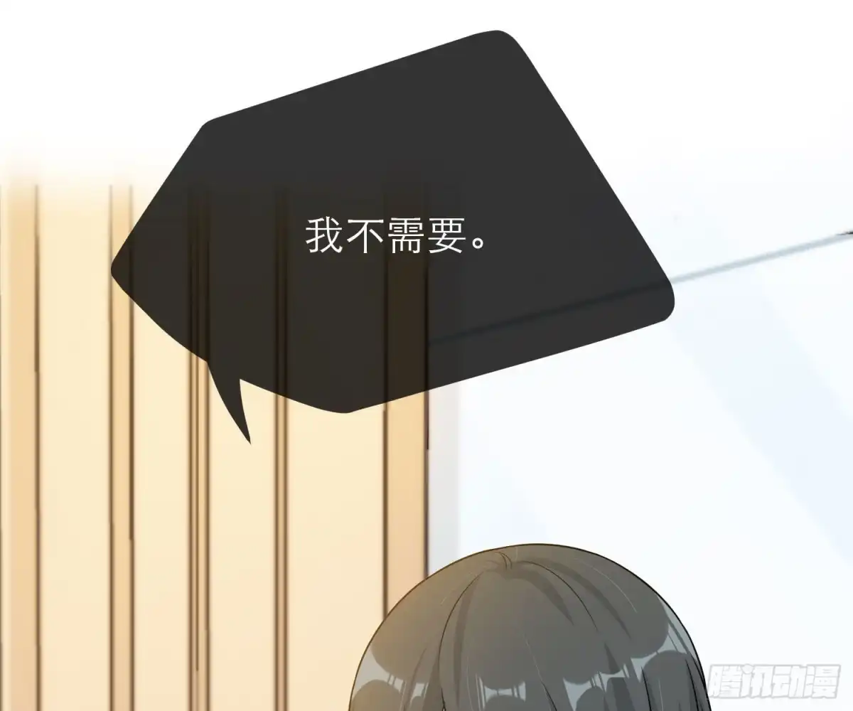 《恋人的2种打开方式》第60话 第3页