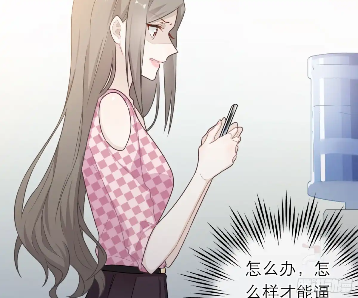 《恋人的2种打开方式》第60话 第39页