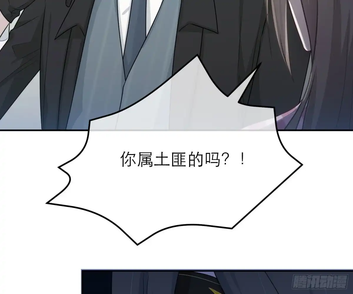 《恋人的2种打开方式》第60话 第25页