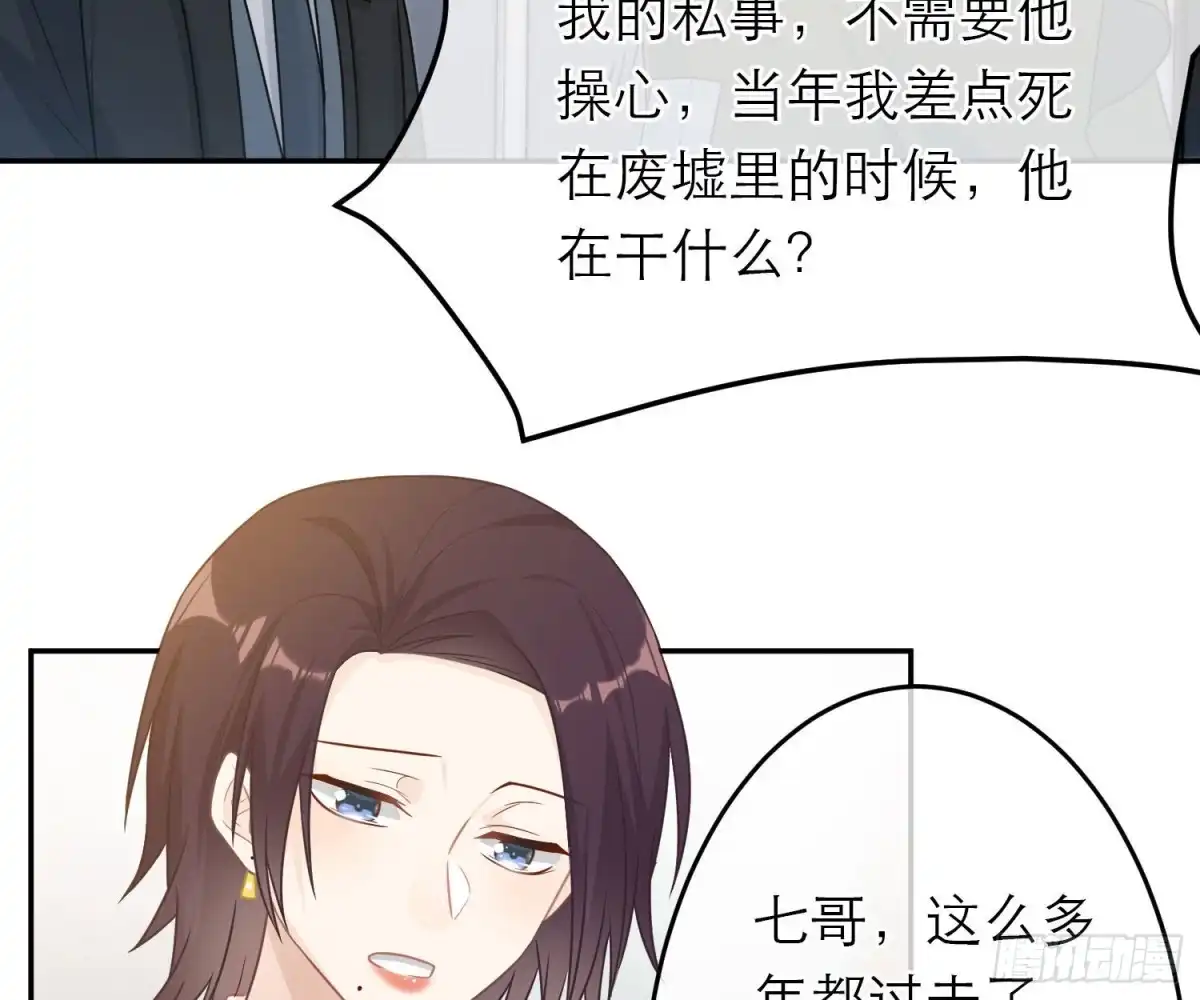 《恋人的2种打开方式》第60话 第7页