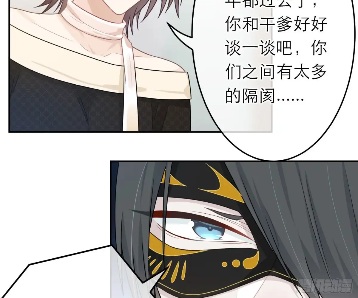 《恋人的2种打开方式》第60话 第8页