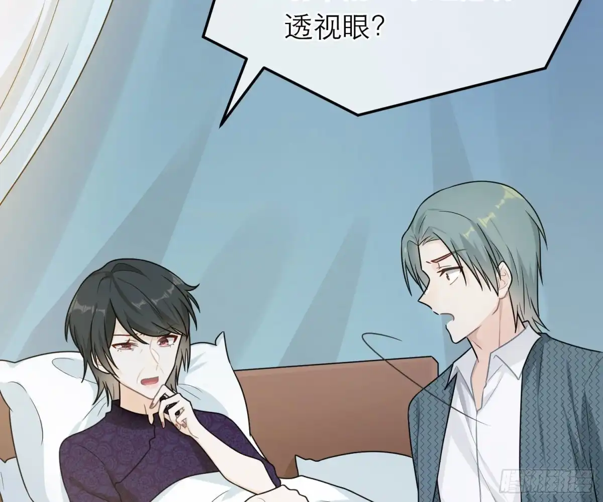 《恋人的2种打开方式》第60话 第49页