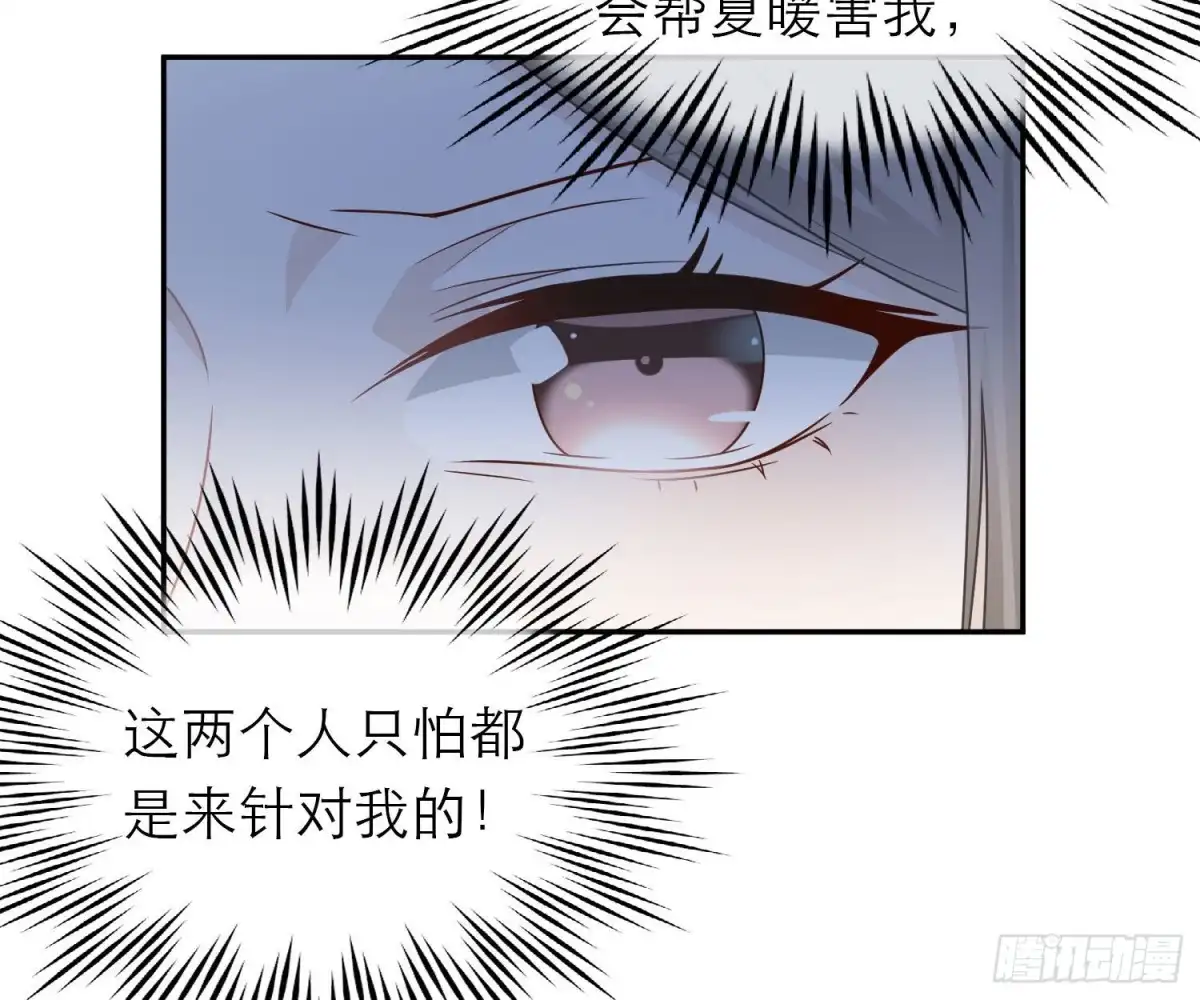 《恋人的2种打开方式》第60话 第14页