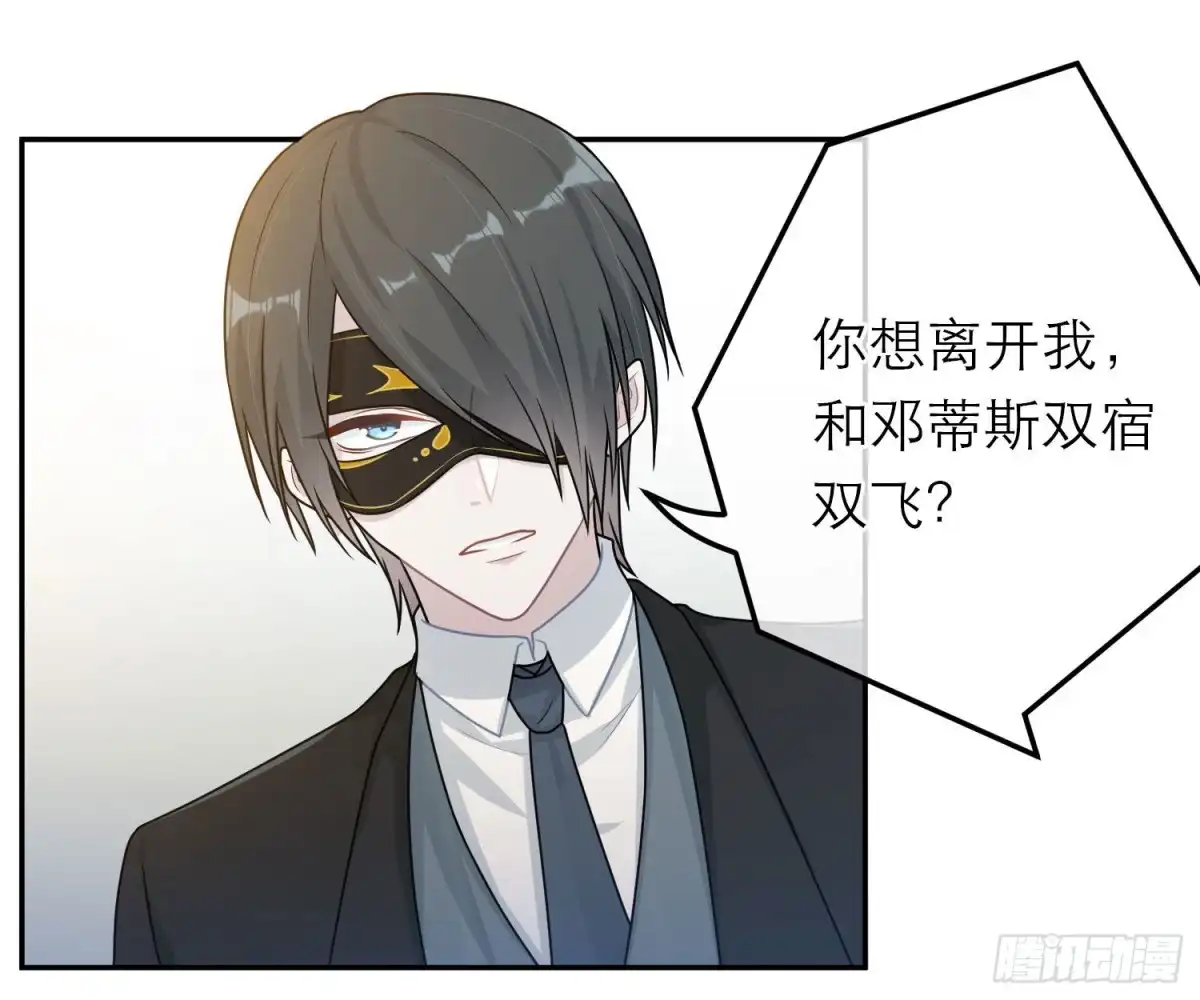 《恋人的2种打开方式》第60话 第19页