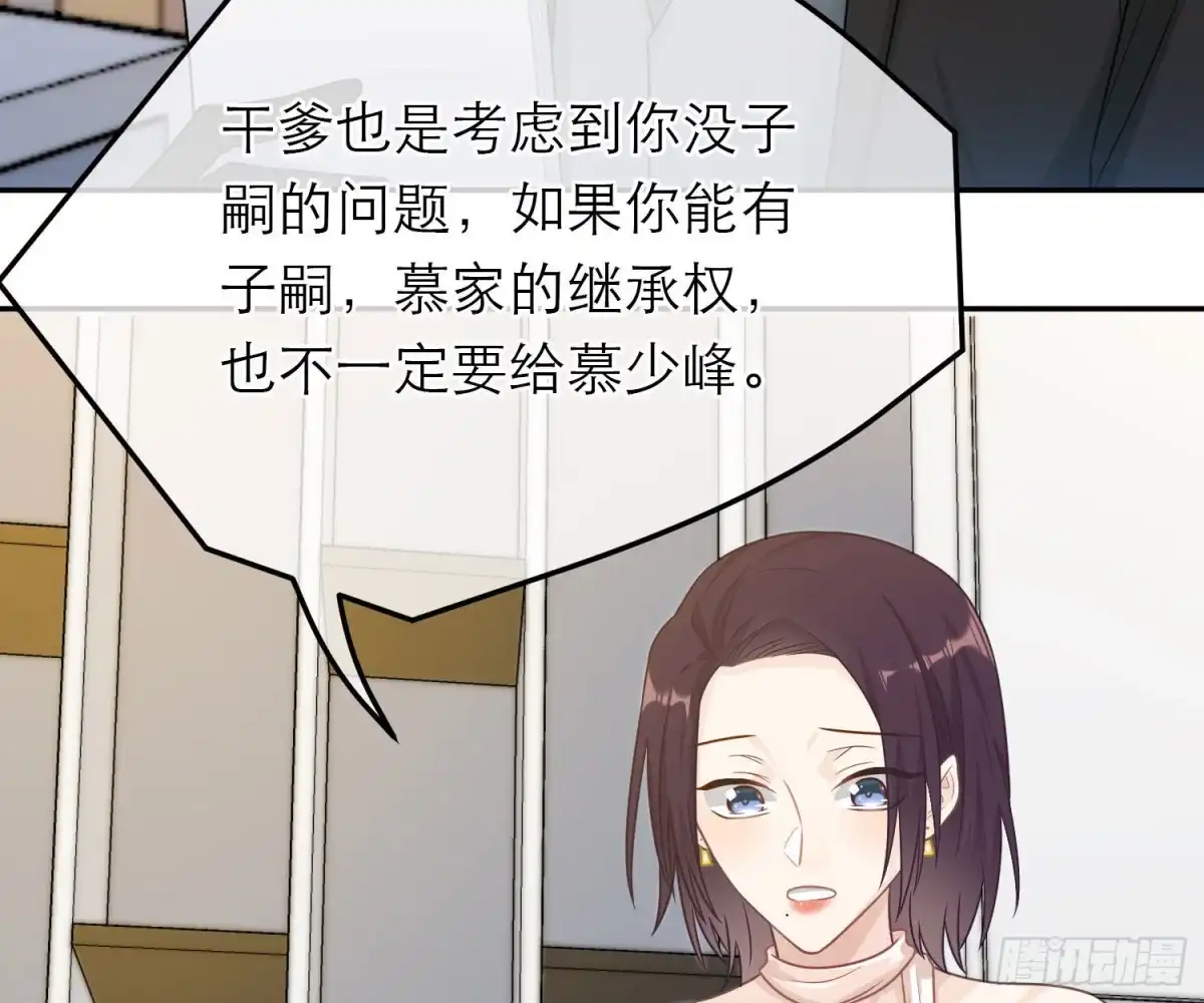 《恋人的2种打开方式》第60话 第5页